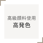 削らずに抜群のモチ